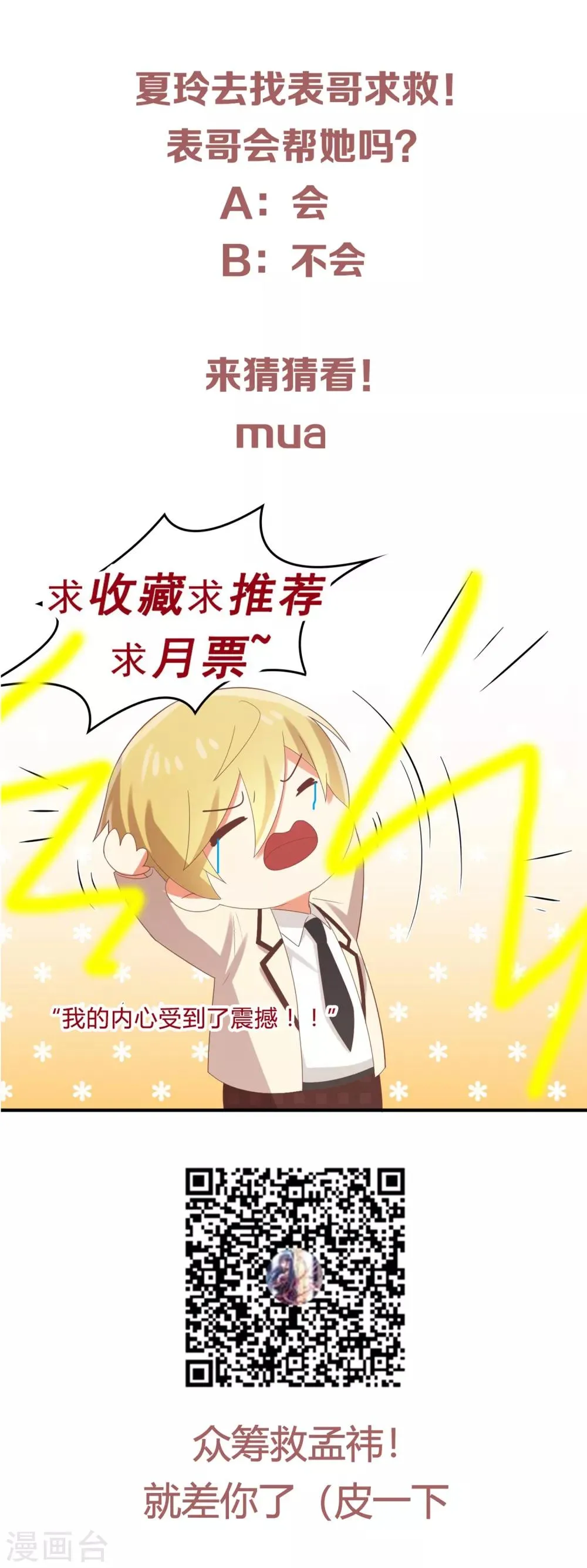 第132话 你们不要碰我！ 第30页