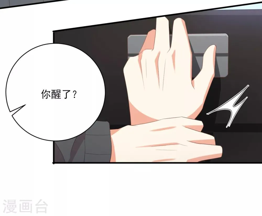 第133话 你要对我的身体做什么！ 第18页