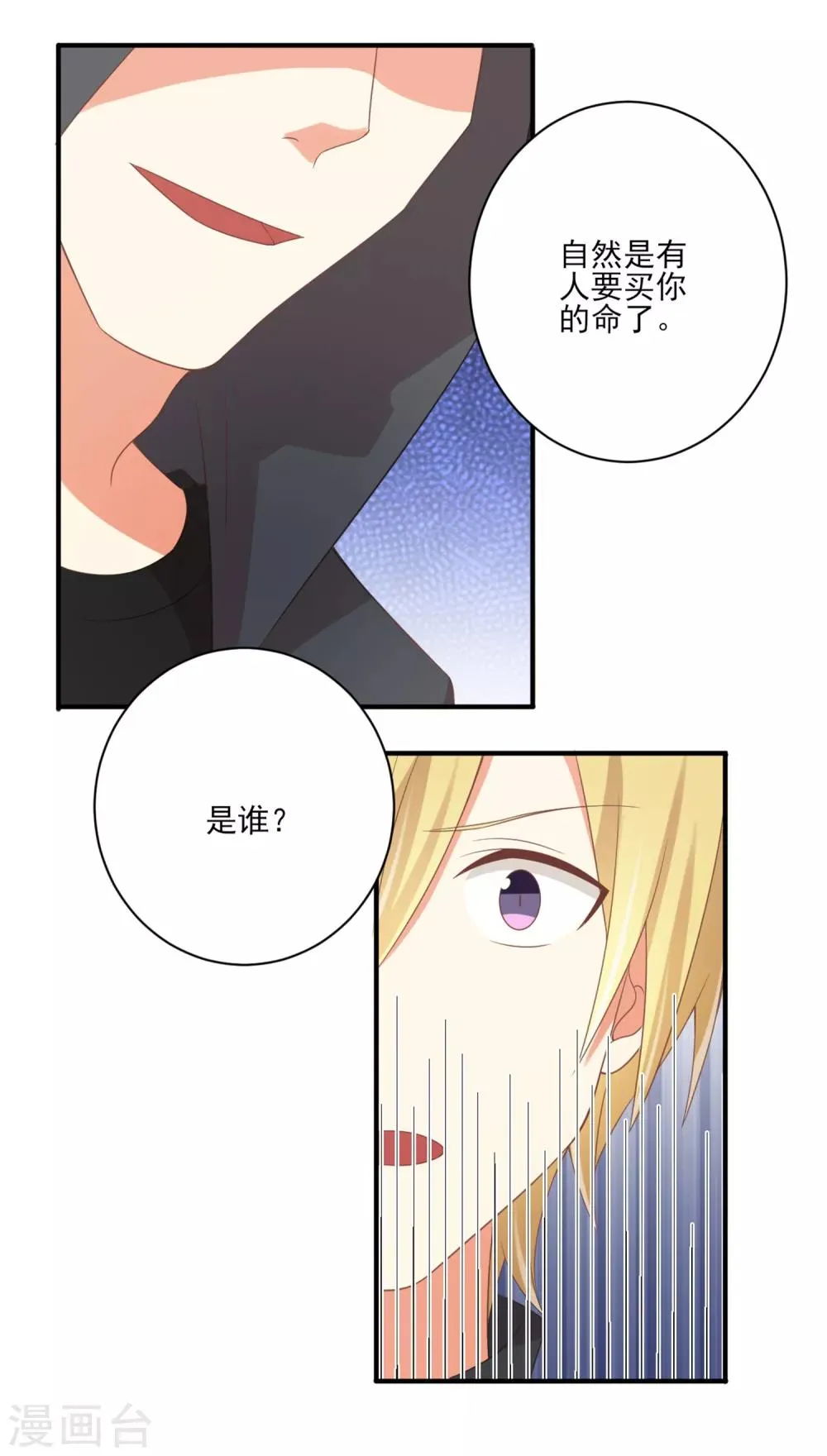 第133话 你要对我的身体做什么！ 第22页