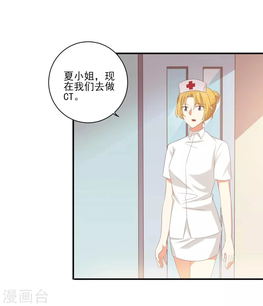 第133话 你要对我的身体做什么！ 第24页