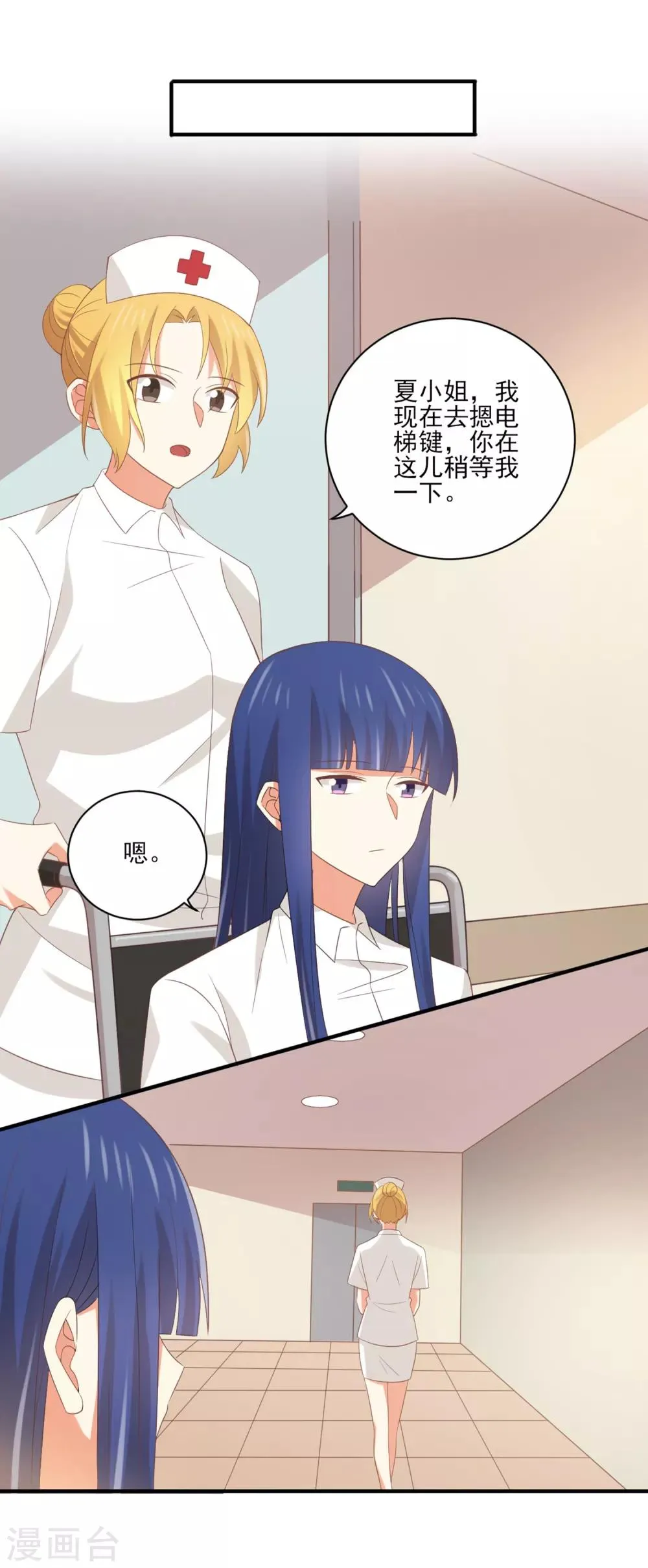 第133话 你要对我的身体做什么！ 第25页