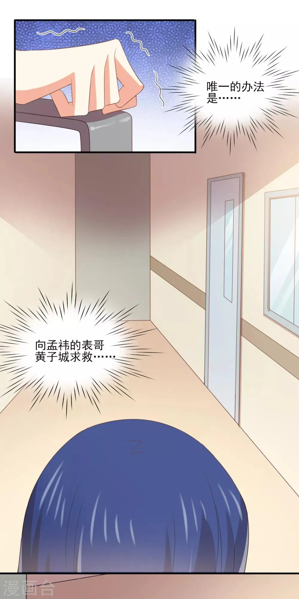 第133话 你要对我的身体做什么！ 第26页