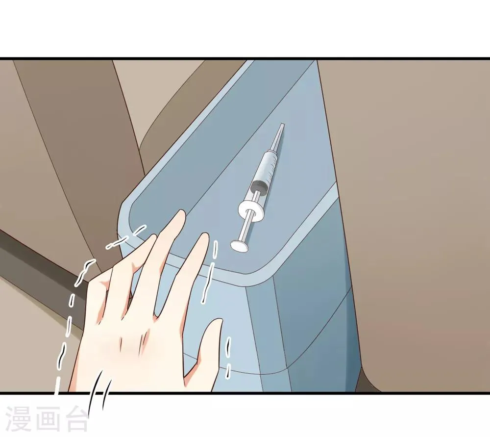 第134话 乖，被别人听到就不好了 第16页
