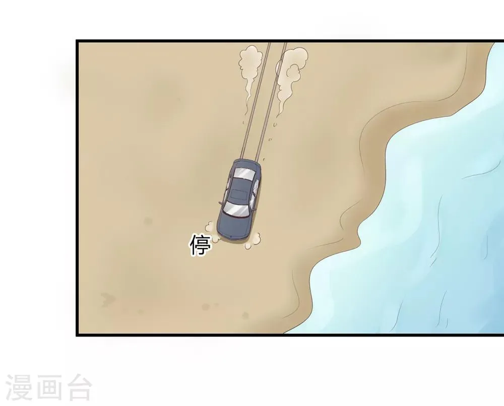第134话 乖，被别人听到就不好了 第19页