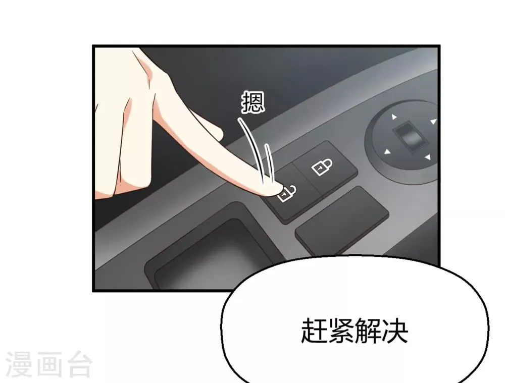 第134话 乖，被别人听到就不好了 第20页