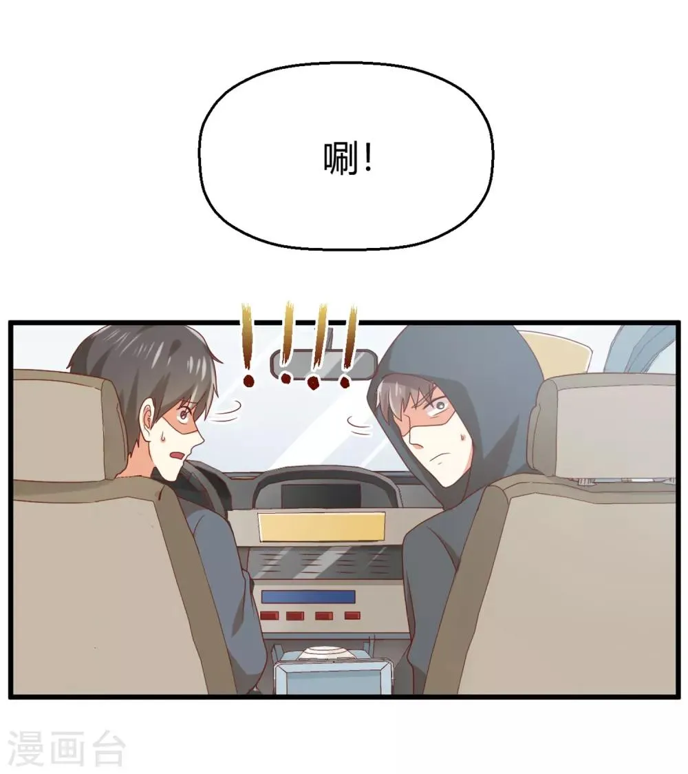 第134话 乖，被别人听到就不好了 第24页