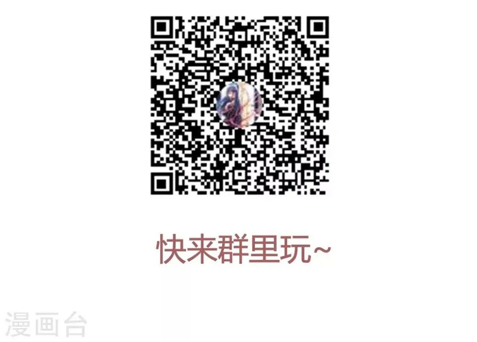 第134话 乖，被别人听到就不好了 第33页