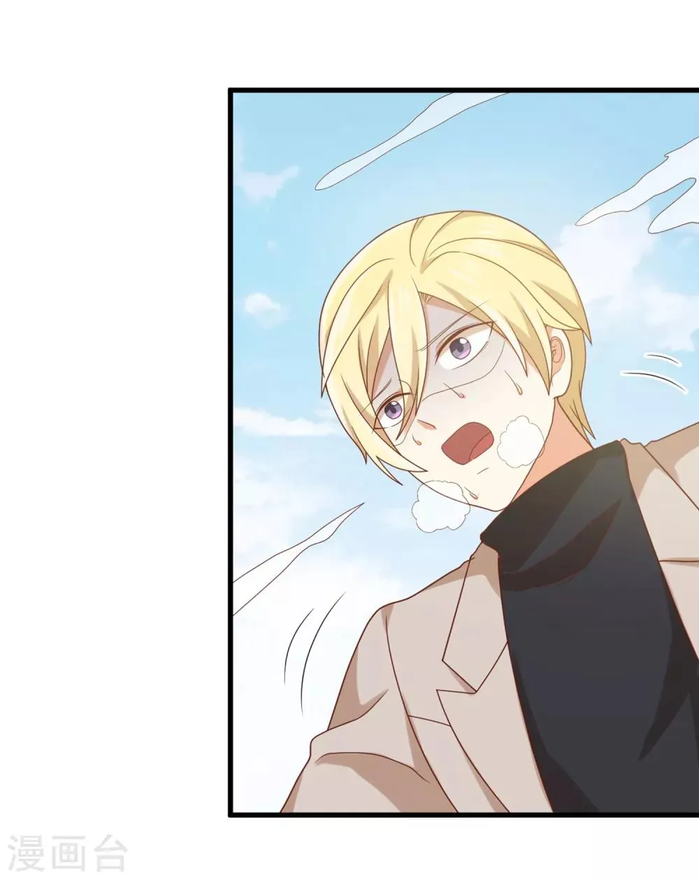 第135话 来自一个女病人的委托 第6页