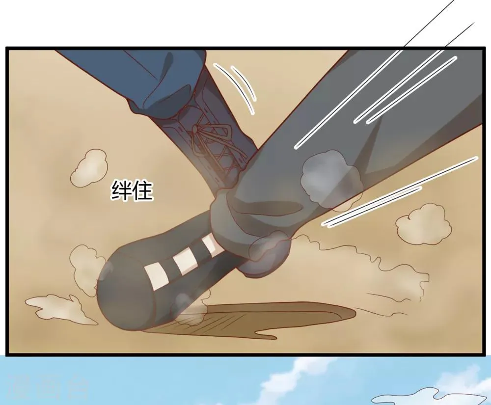 第135话 来自一个女病人的委托 第8页