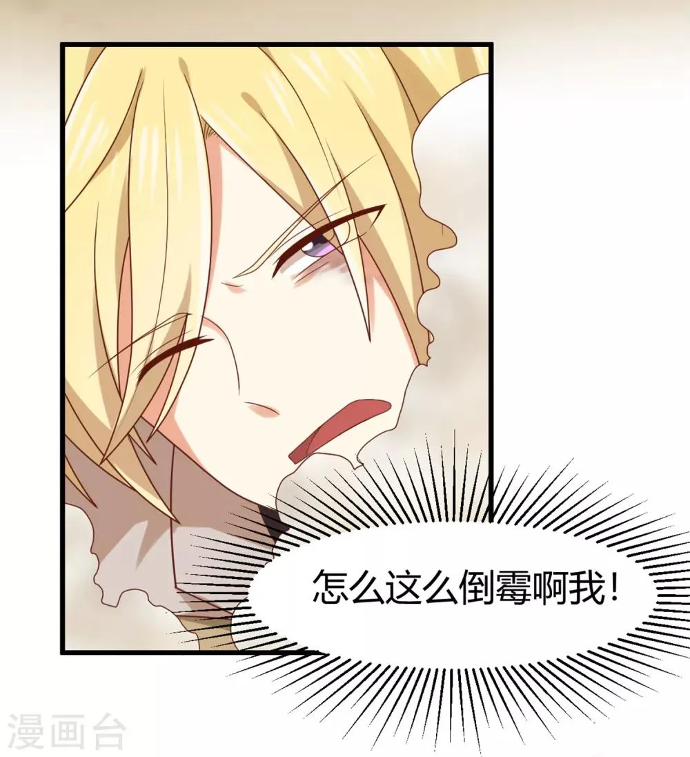 第135话 来自一个女病人的委托 第10页