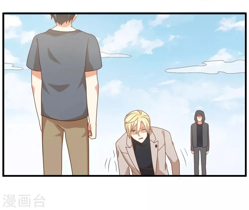 第135话 来自一个女病人的委托 第11页