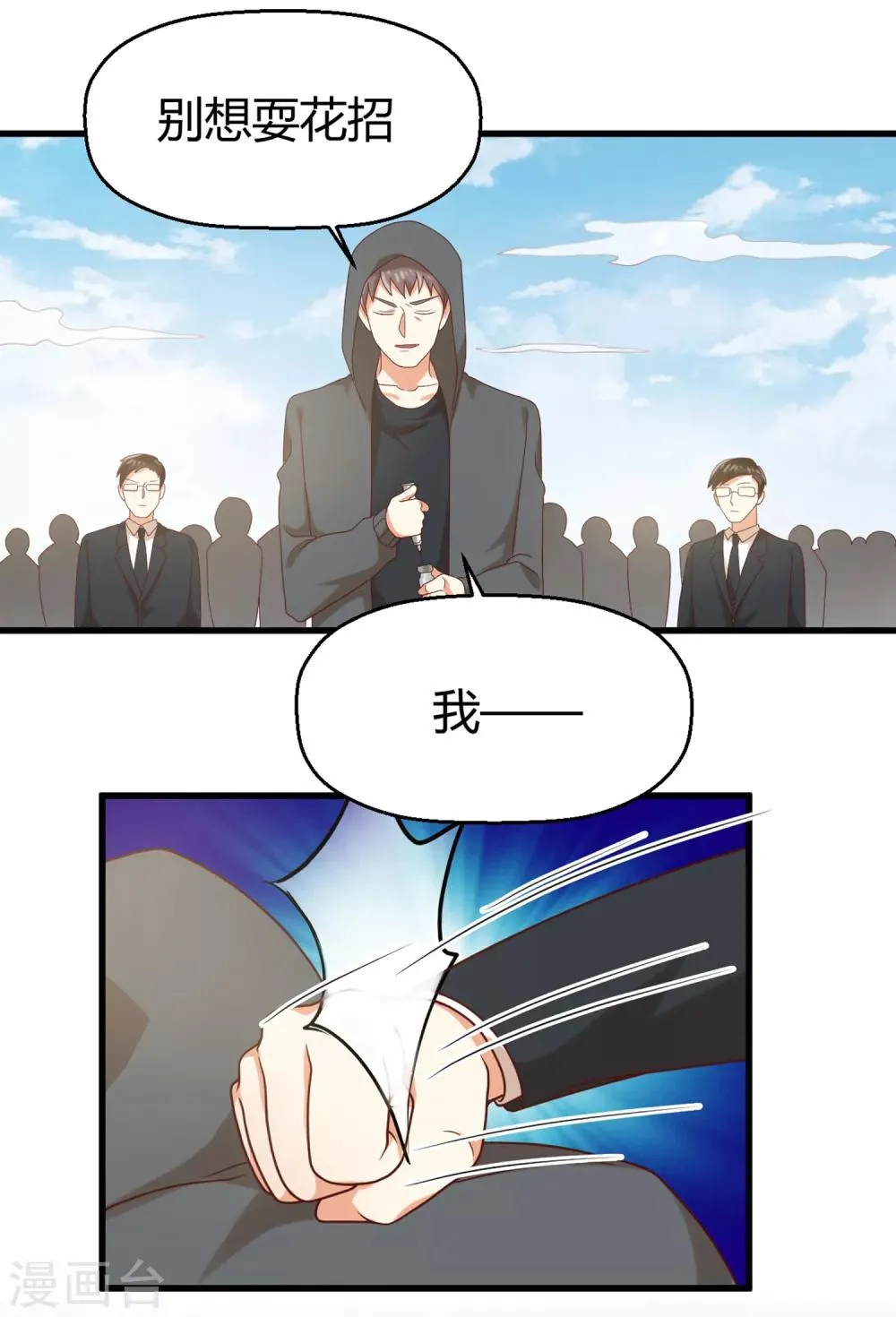 第135话 来自一个女病人的委托 第16页