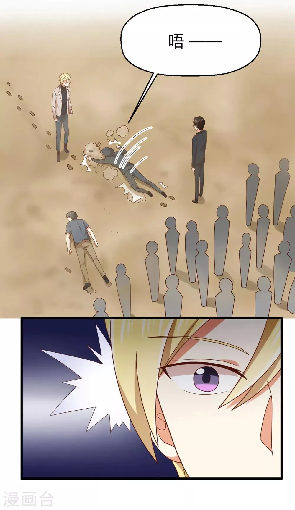 第135话 来自一个女病人的委托 第17页