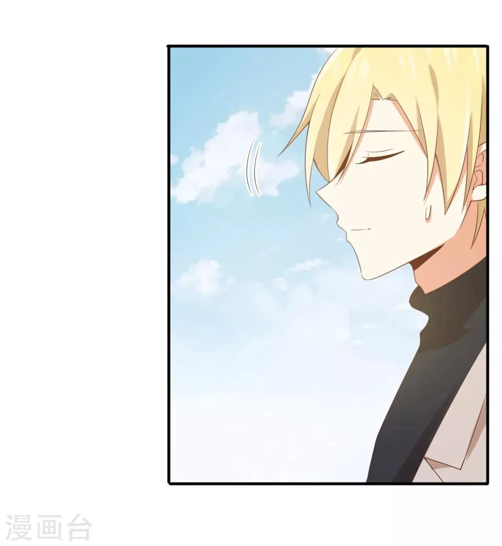第135话 来自一个女病人的委托 第21页