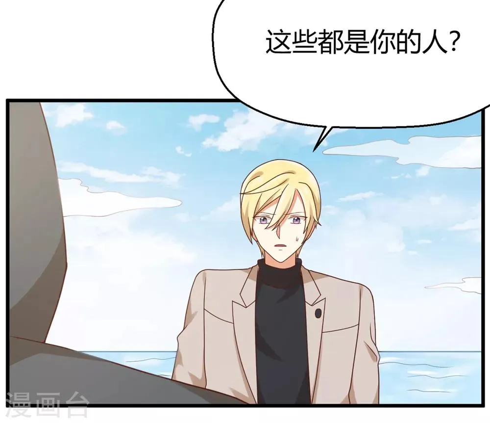 第136话 孟祎被苏望暖心告白？！ 第2页
