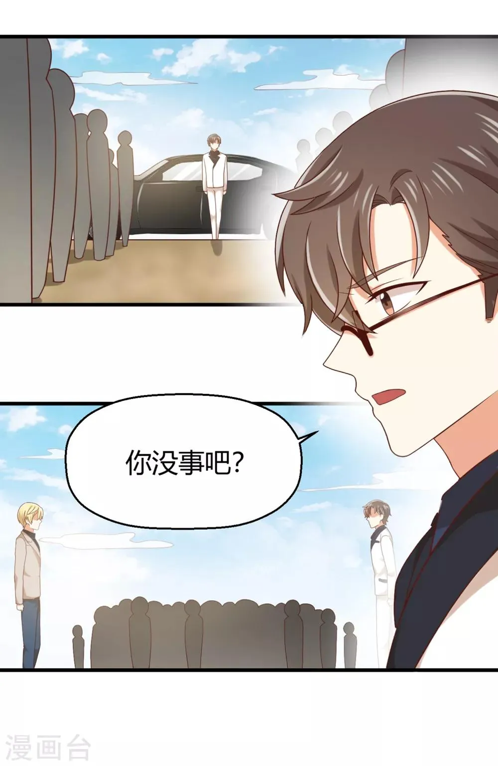 第136话 孟祎被苏望暖心告白？！ 第3页