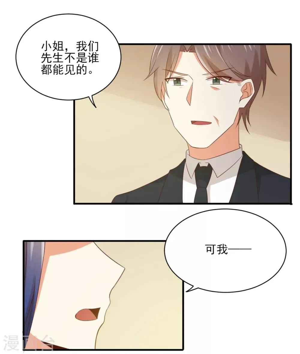 第136话 孟祎被苏望暖心告白？！ 第6页
