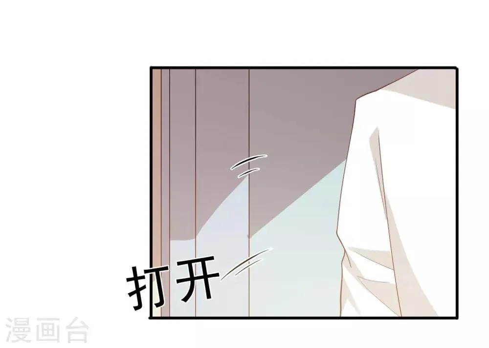 第136话 孟祎被苏望暖心告白？！ 第7页