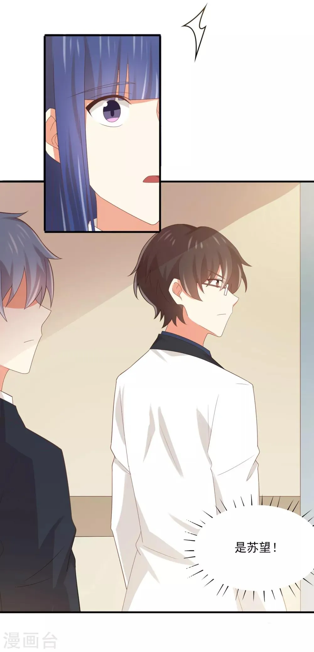 第136话 孟祎被苏望暖心告白？！ 第8页