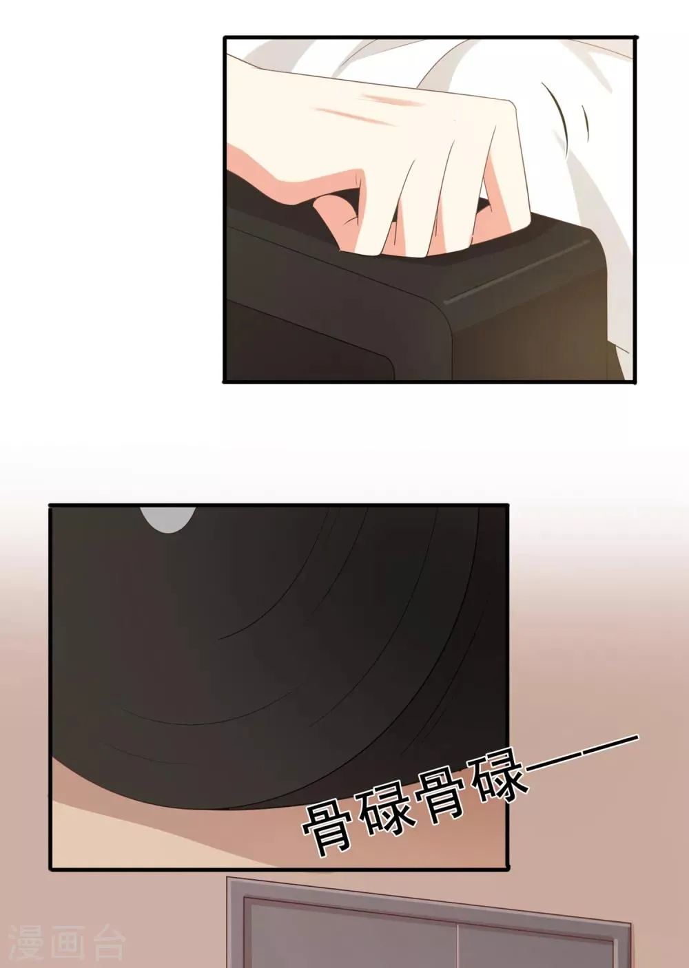 第136话 孟祎被苏望暖心告白？！ 第9页