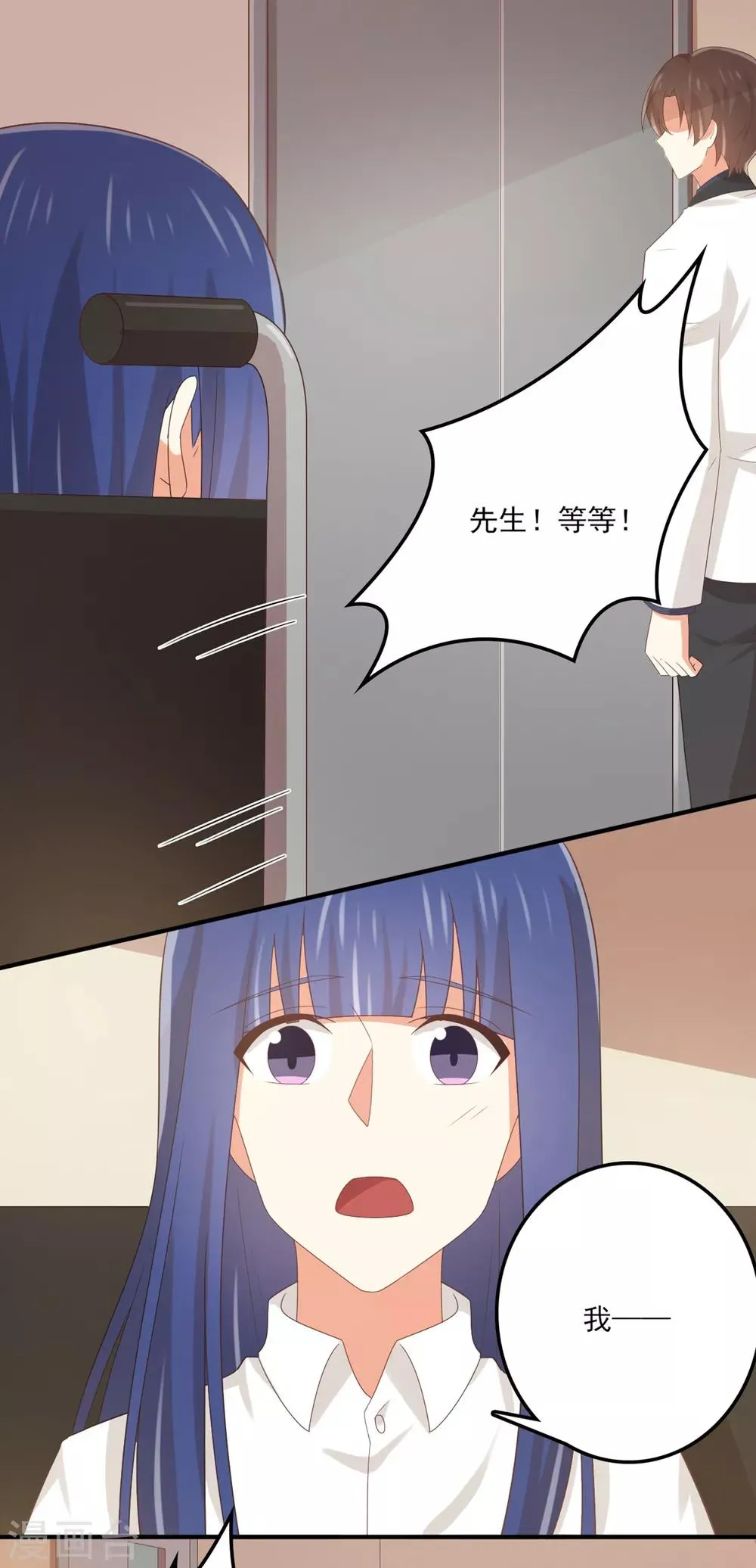 第136话 孟祎被苏望暖心告白？！ 第10页