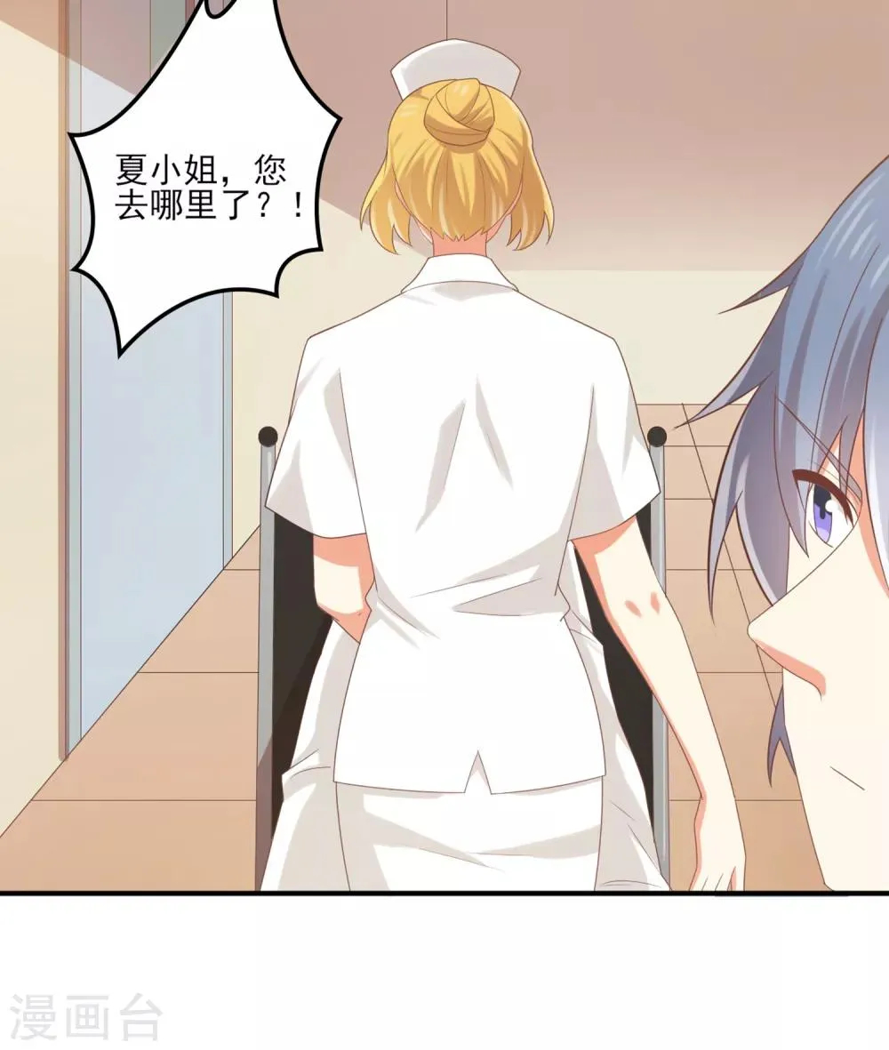 第136话 孟祎被苏望暖心告白？！ 第11页
