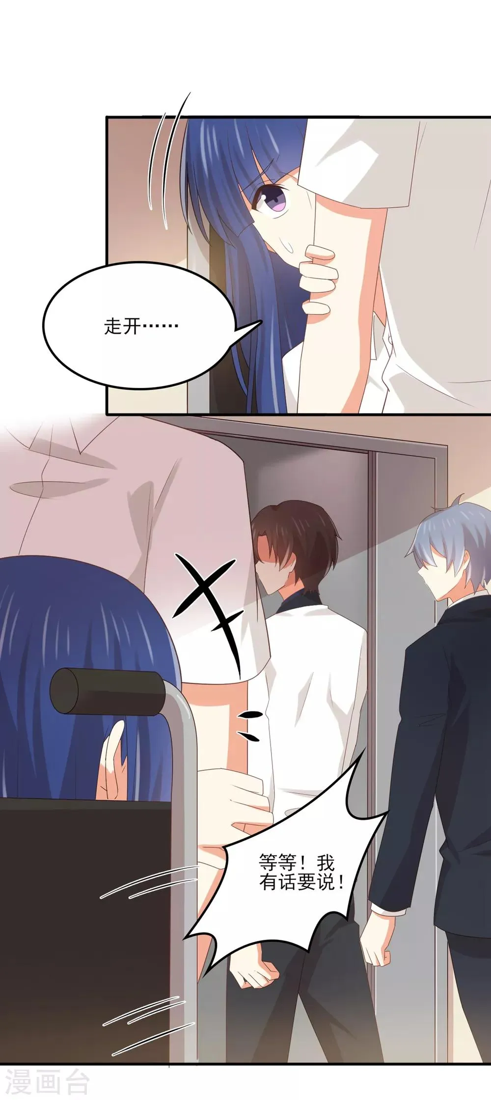 第136话 孟祎被苏望暖心告白？！ 第12页
