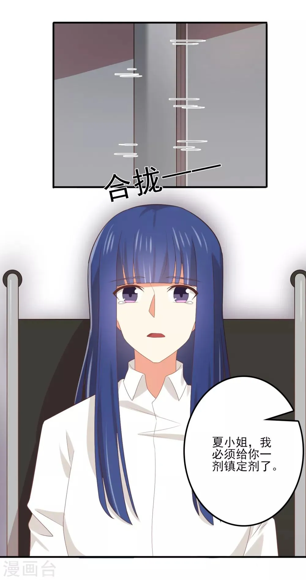 第136话 孟祎被苏望暖心告白？！ 第14页