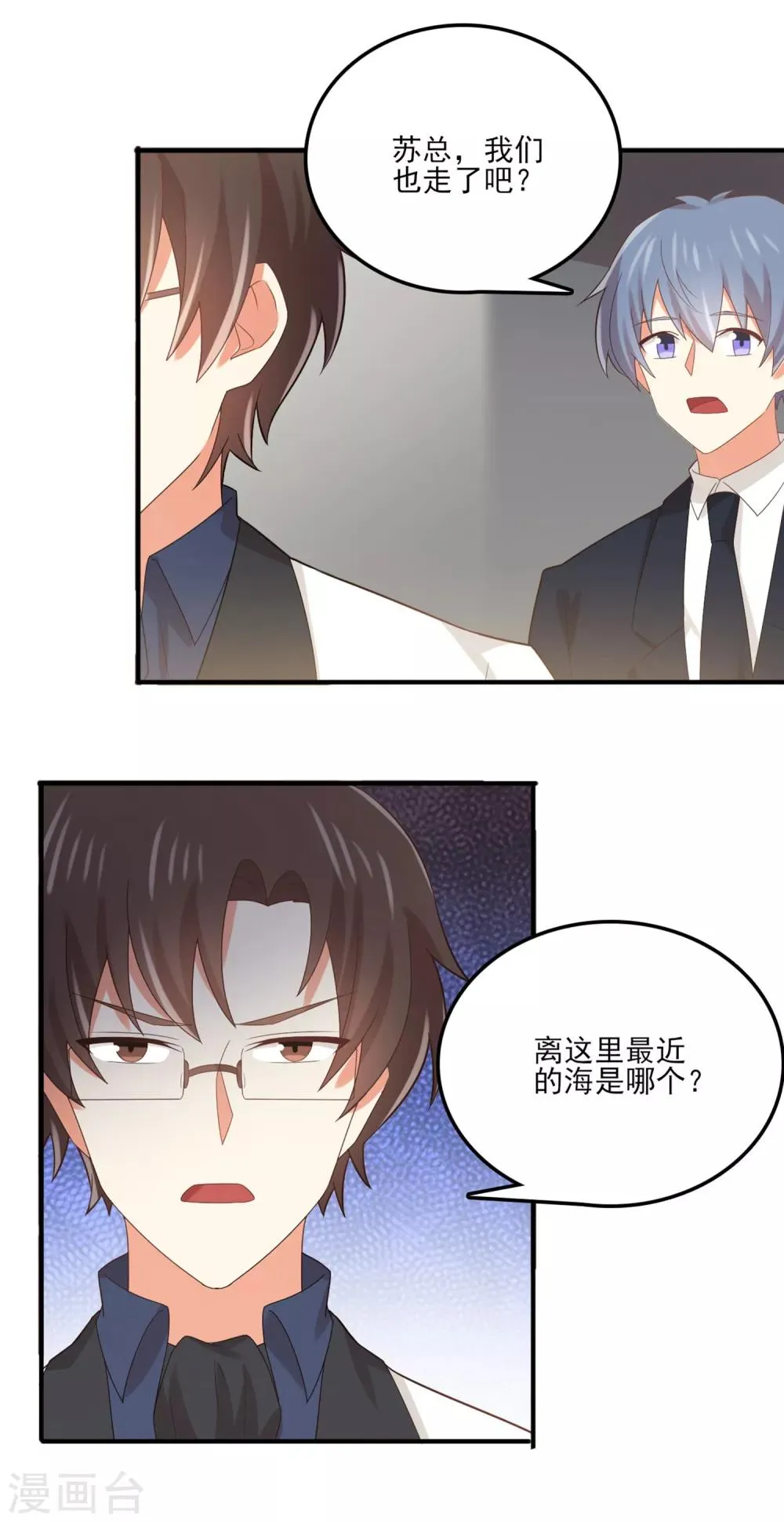 第136话 孟祎被苏望暖心告白？！ 第18页