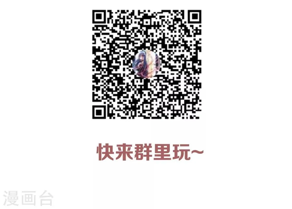 第136话 孟祎被苏望暖心告白？！ 第27页