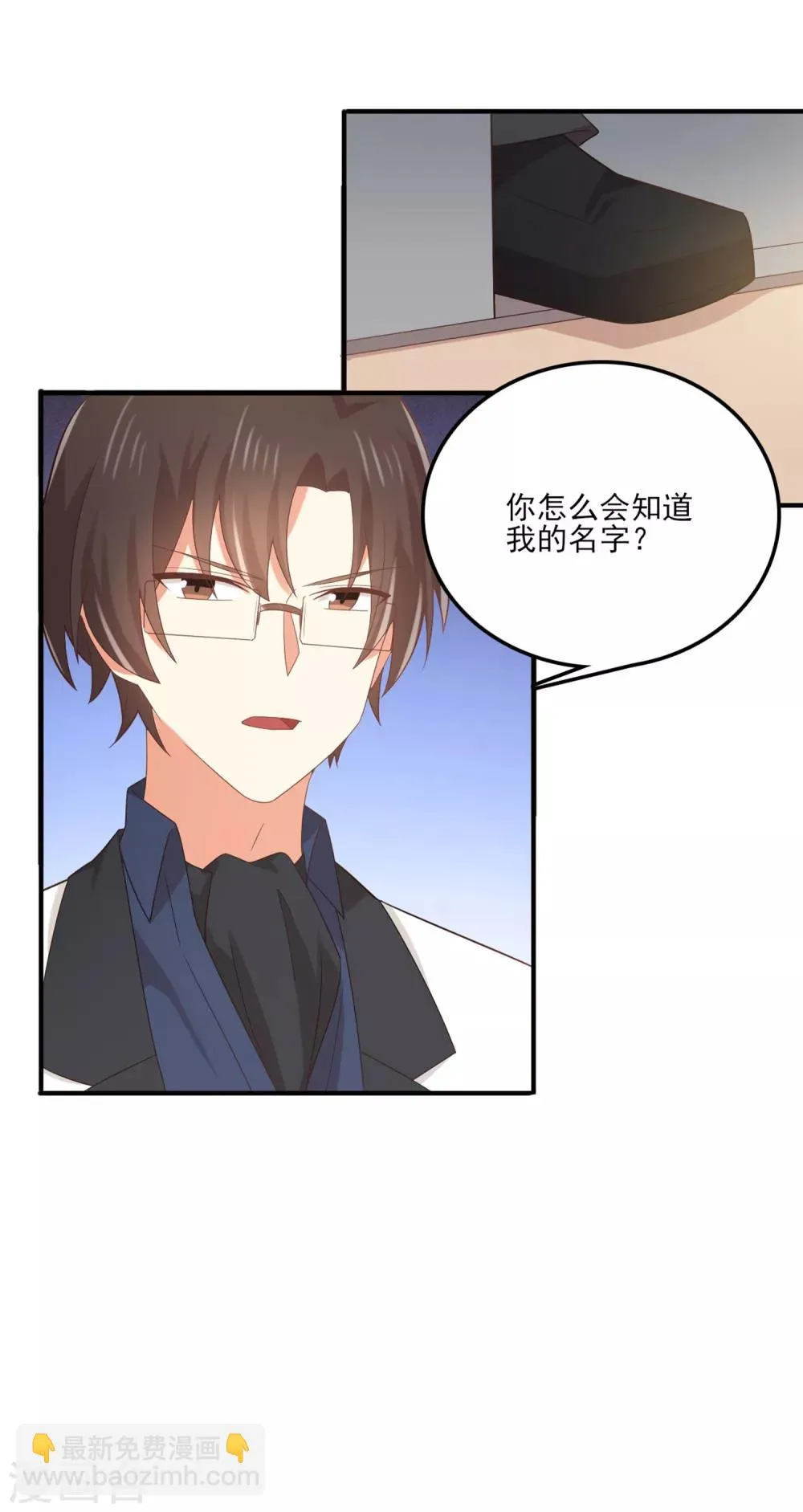 第137话 你是不是认识她？ 第2页