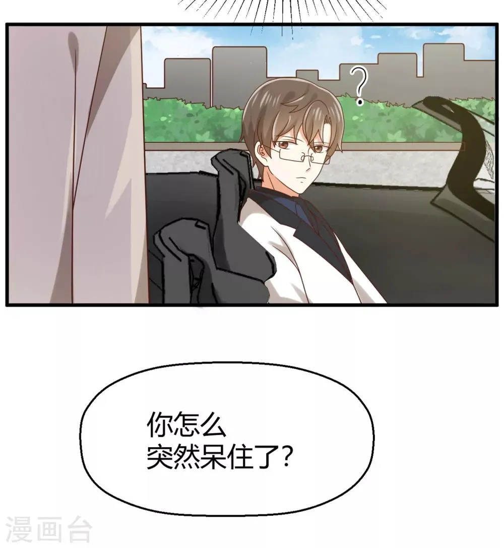 第137话 你是不是认识她？ 第7页