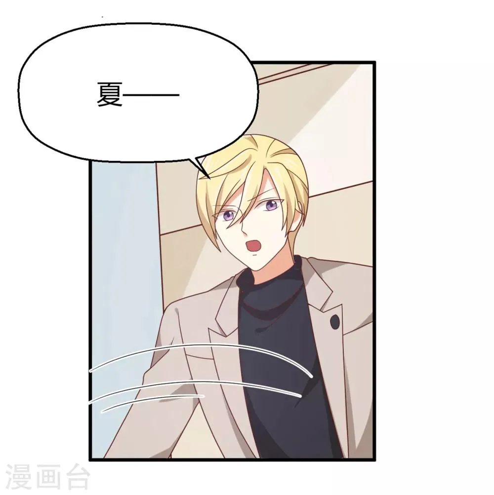 第137话 你是不是认识她？ 第10页