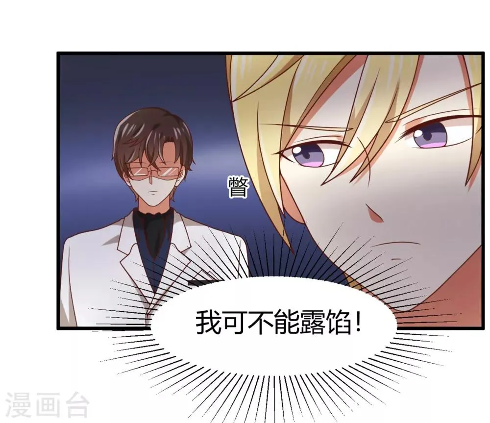 第137话 你是不是认识她？ 第11页