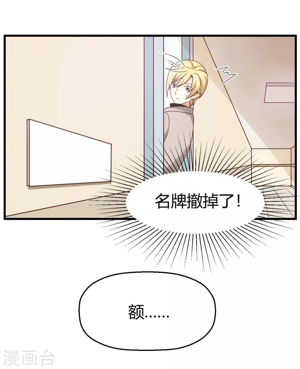 第137话 你是不是认识她？ 第13页