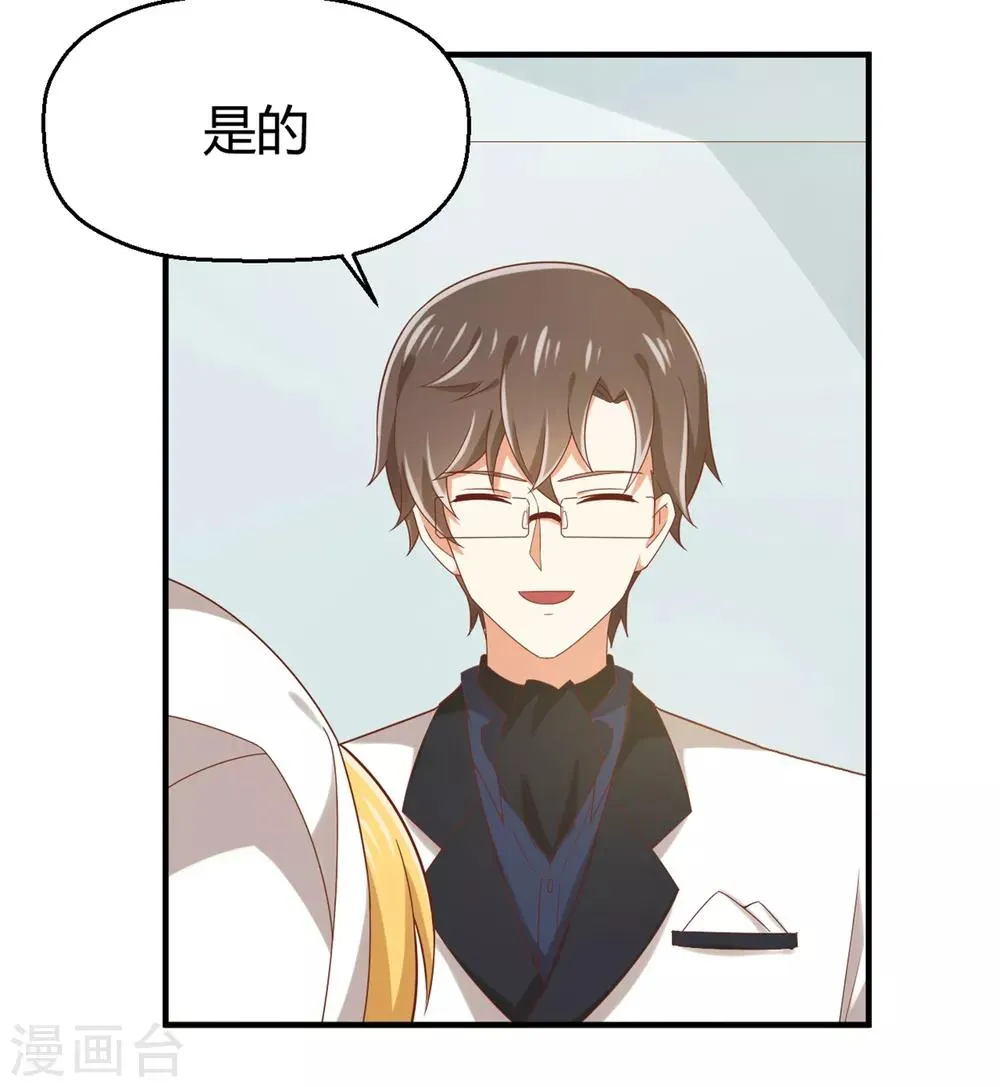 第137话 你是不是认识她？ 第17页