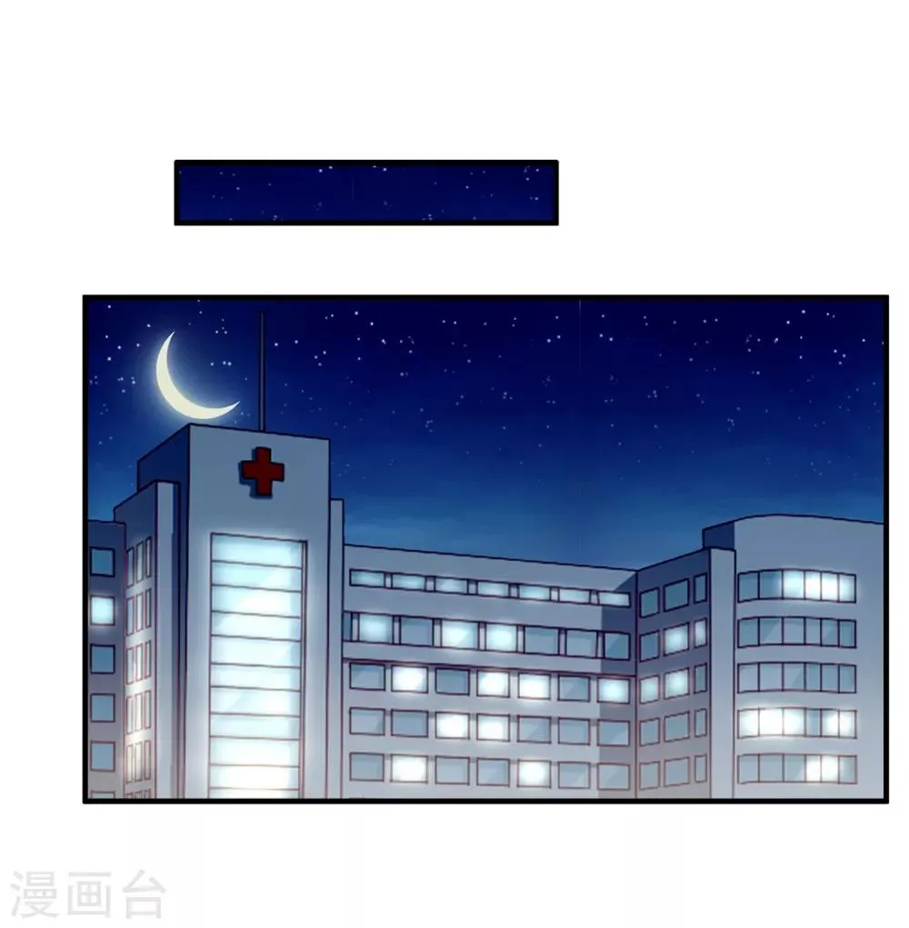 第137话 你是不是认识她？ 第21页