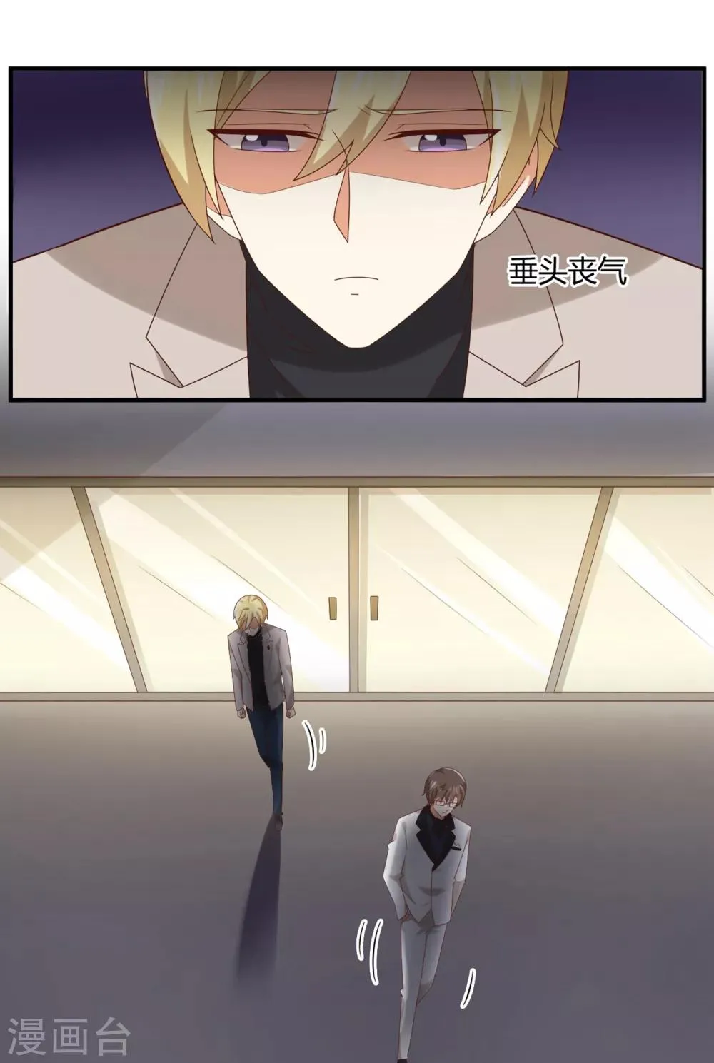 第138话 抛妻弃子的爸爸，我不要！ 第3页