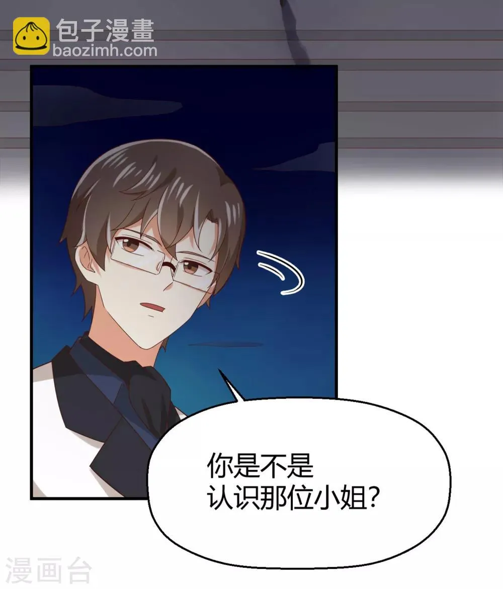 第138话 抛妻弃子的爸爸，我不要！ 第4页