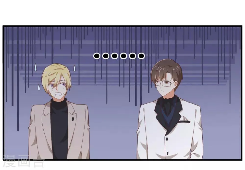 第138话 抛妻弃子的爸爸，我不要！ 第7页