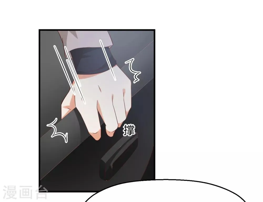 第138话 抛妻弃子的爸爸，我不要！ 第9页