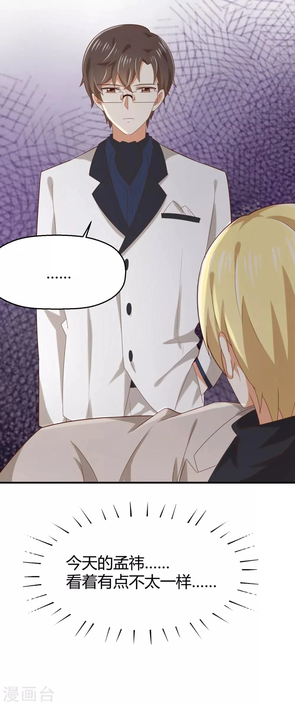 第138话 抛妻弃子的爸爸，我不要！ 第11页
