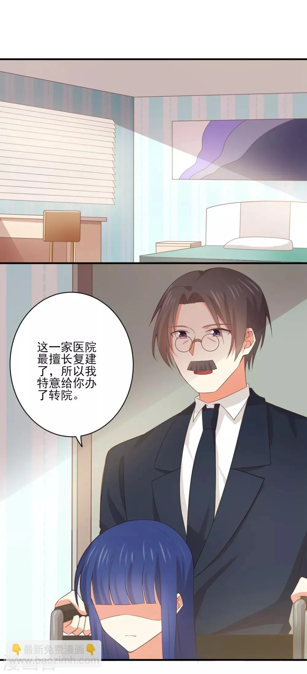 第138话 抛妻弃子的爸爸，我不要！ 第12页