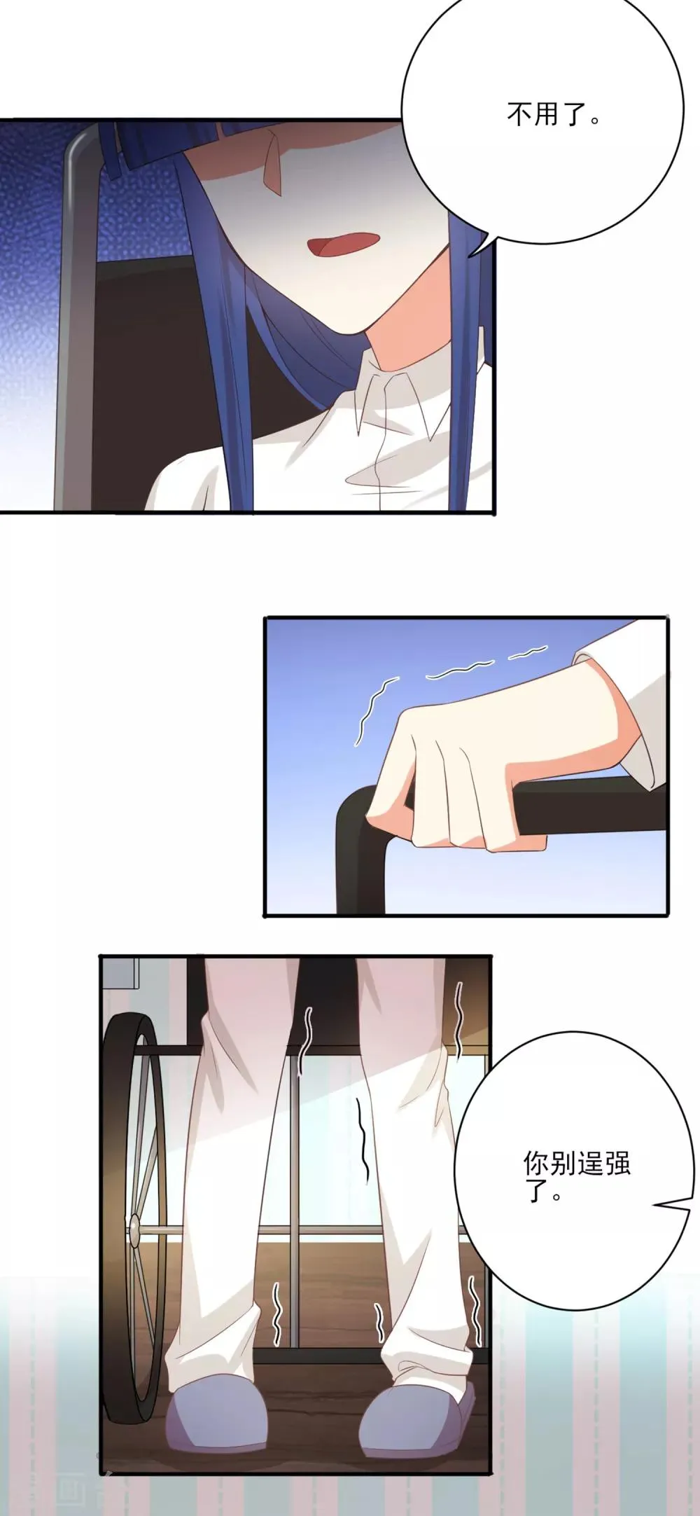 第138话 抛妻弃子的爸爸，我不要！ 第14页