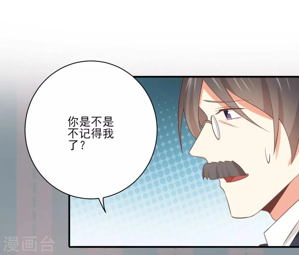 第138话 抛妻弃子的爸爸，我不要！ 第16页