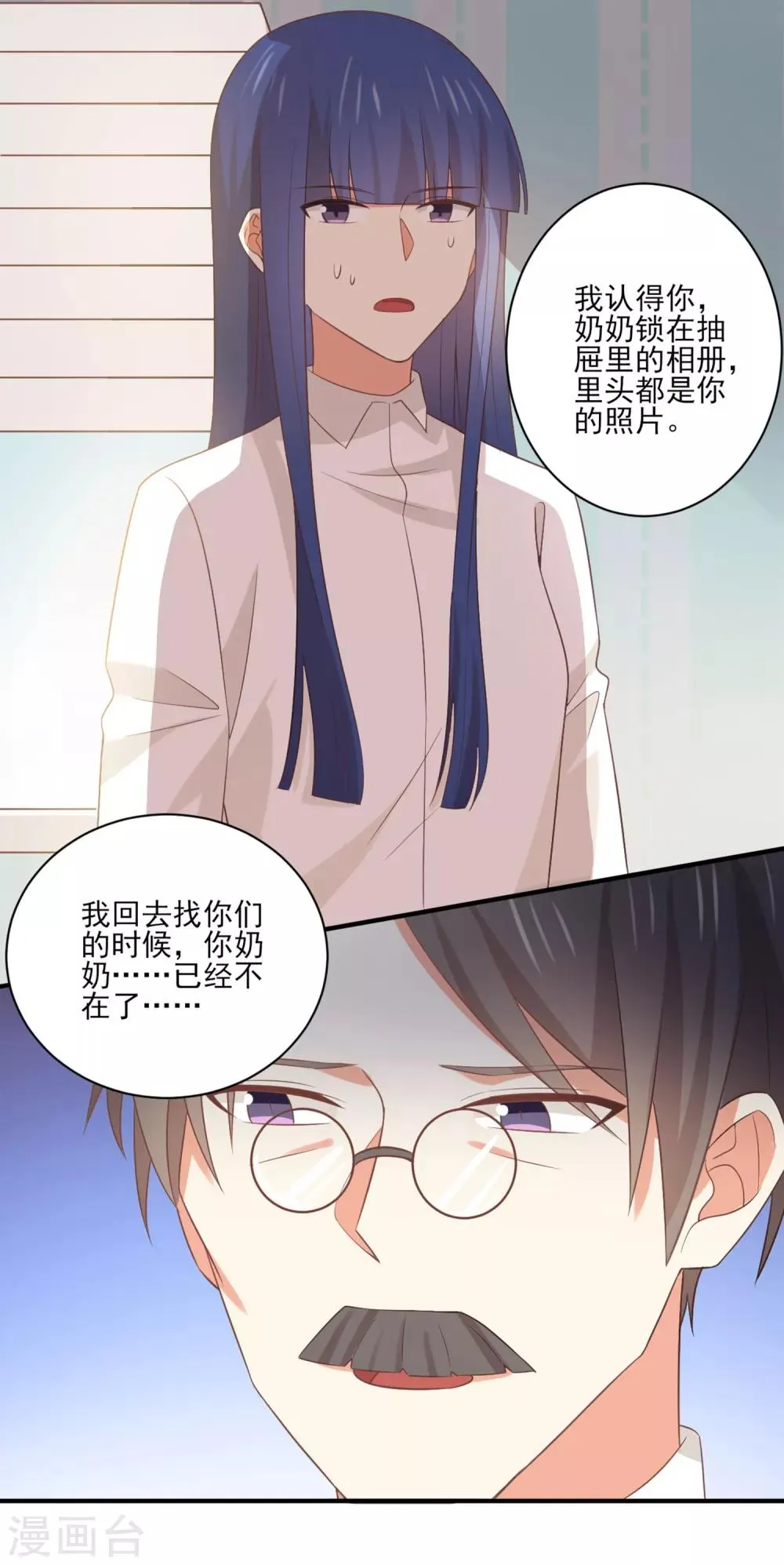 第138话 抛妻弃子的爸爸，我不要！ 第17页