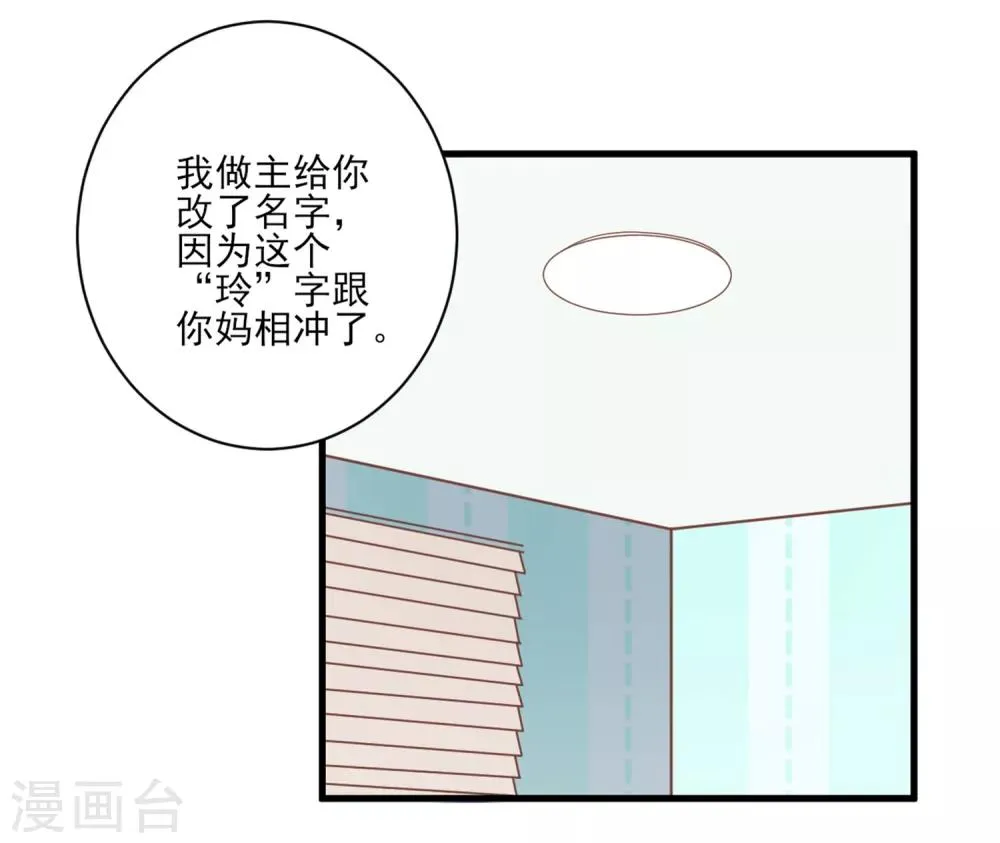 第138话 抛妻弃子的爸爸，我不要！ 第22页