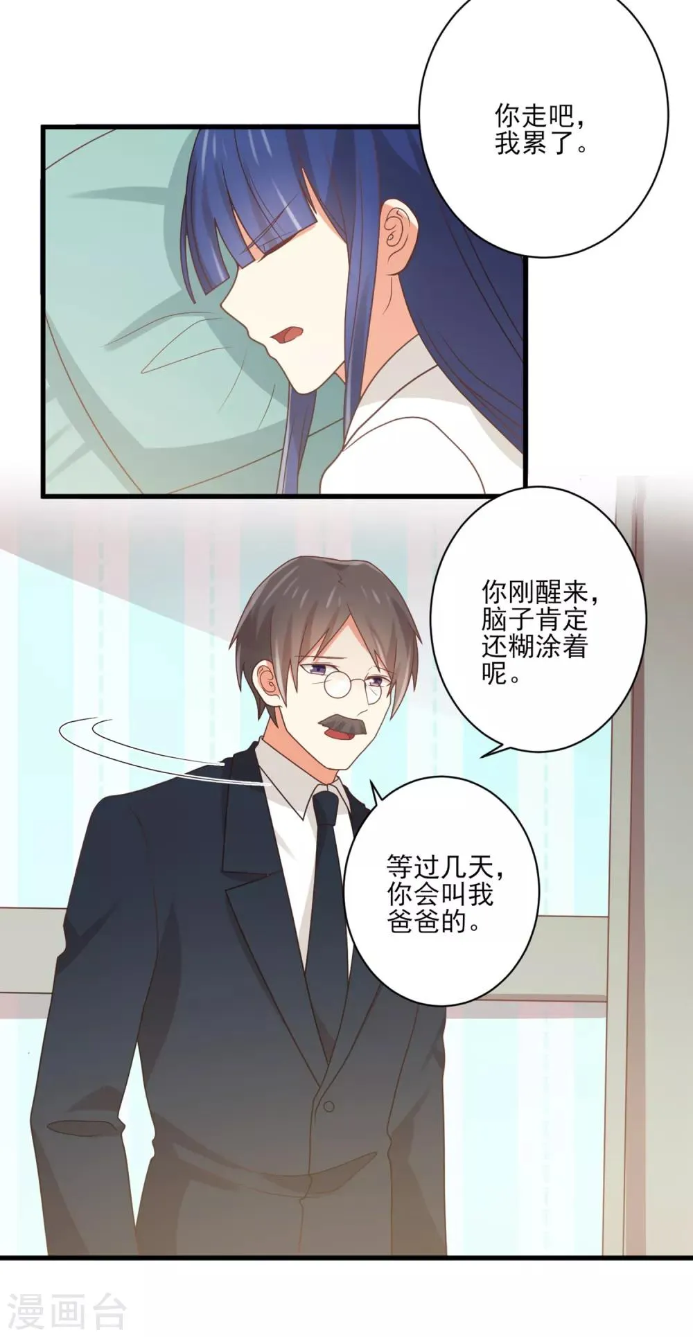 第139话 谢谢你救我 第6页