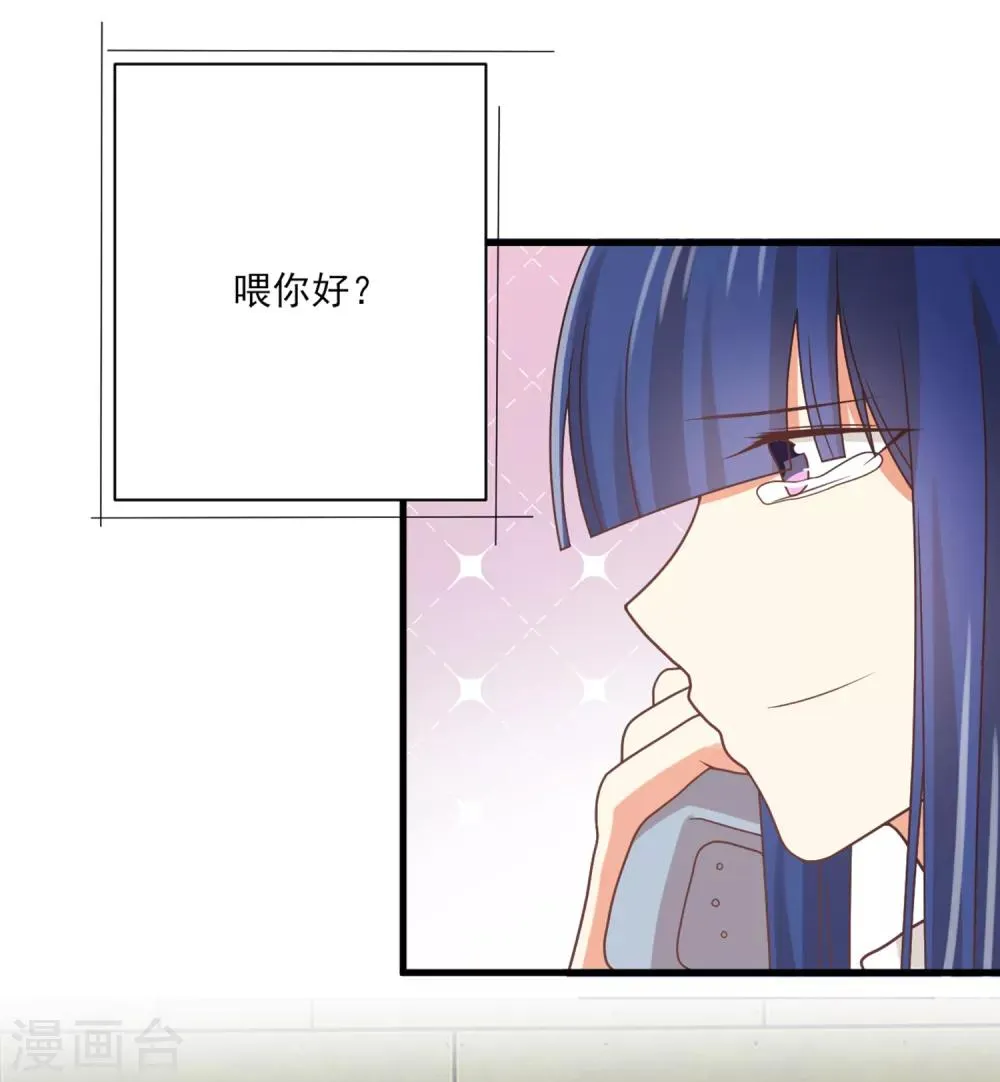 第139话 谢谢你救我 第9页
