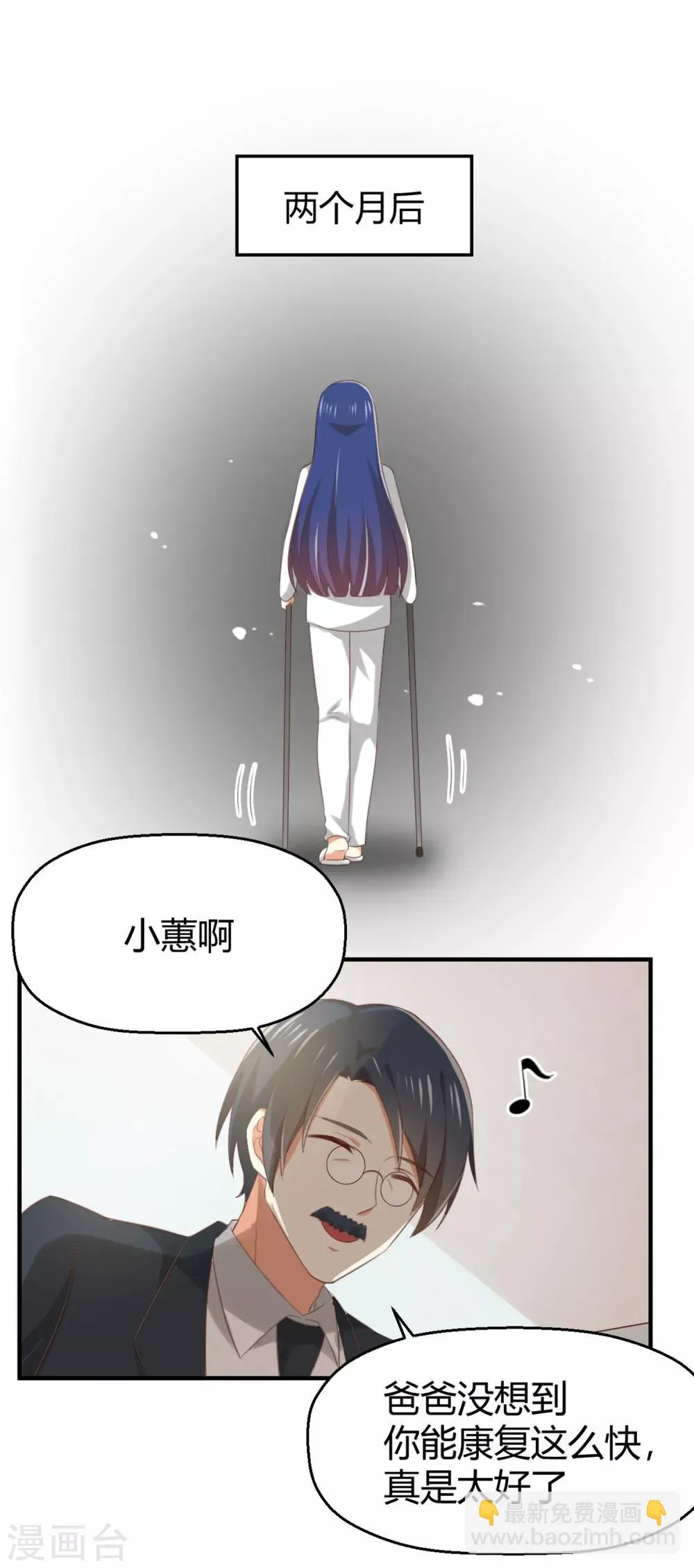 第139话 谢谢你救我 第15页
